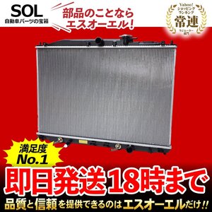 トヨタ TOYOTA ハリアー ZSU60W ZSU65W ラジエーター ラジエター AT車 CVT車 出荷締切18時 車種専用設計 16400-28560