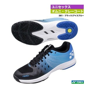 【SHTAD4WG(381)24.5】YONEX(ヨネックス) テニスシューズ パワークッション エアラスダッシュ4ワイドGC ブラック/アイスブルー 新品未使用 