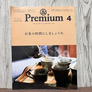 & Premium アンド プレミアム　2018年 4月号