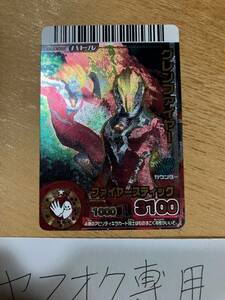 RR　大怪獣バトル　4-003　グレンファイヤー　ダブルアール　カードダス　バンダイ　ウルトラマン　中古