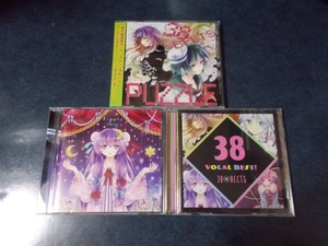 38BEETS 東方ProjectアレンジCD 3枚セット 「PUZZLE」 「Around」 「38 Vocal Best!」 同人音楽CD 藤谷尚希 Pyn 琴音 39* 紫飴