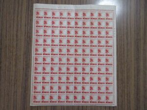 ●第二次昭和切手　10銭地図　100面シート