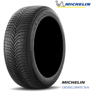 送料無料 ミシュラン 夏 タイヤ 承認タイヤ 【4本セット 新品】 MICHELIN CROSSCLIMATE SUV BENZ承認 235/65R17 104V (MO)