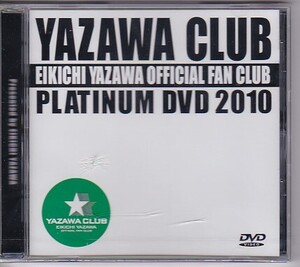 ★矢沢永吉★YAZAWA CLUB PLATINUM DVD 2010★ファンクラブDVD 2010★未開封★