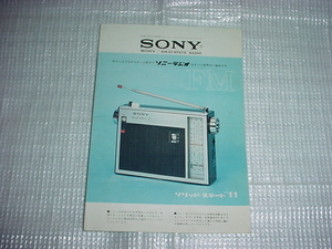 SONY　ラジオのカタログ