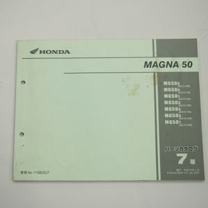 7版 MAGNA50 パーツリストAC13-100/110/120/130/140/150/160マグナ平成19年1月発行MG50-S～MG50-7