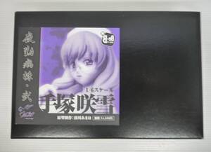 【開封品】手塚咲雪 「夜勤病棟 弐」 1/6 ウェーブ 裏be-B ガレージキット【内袋未開封】