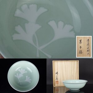 【扇屋】井上萬二「青白磁公孫樹文 菓子鉢」共箱 幅 約20cm 高さ 約6.5cm 青磁 白磁 菓子器 菓子皿 茶道具 有田焼 人間国宝 K-1