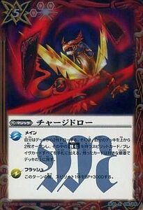 中古バトルスピリッツ SD10-016[R]：チャージドロー