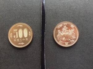 平成20年500円ニッケル黄銅貨