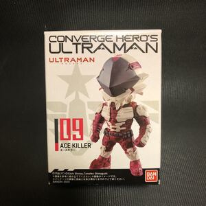 コンバージヒーローズ ウルトラマン　CONVERGE HERO’S ULTRAMAN ［09］ACE KILLER エースキラー 未開封品