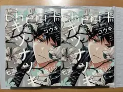 シェリプラス2024年11月号　2冊セット