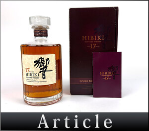 203753古酒〇未開栓 サントリー 響 17年 ウイスキー SUNTORY HIBIKI 17YEARS OLD JAPANESE WHISKY 700ml 43% 箱付/ A