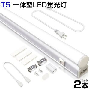 即納 2本 T5 led蛍光灯 40W形 LED蛍光灯 直管器具一体型 シームレス連結 スイッチ付 高輝度 2500LM 120cm 昼光色 6000K 送料無料 1年保証