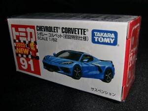 トミカ 初回特別仕様 91 シボレー コルベット 