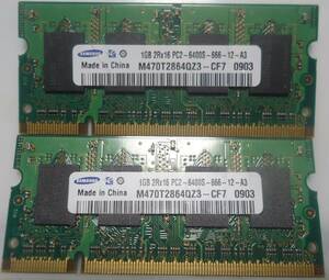 SUMSUNG DDR2 800 PC2 6400S 2R(両面型) 1GB 2枚 計2GB ノートPC用 メモリ 