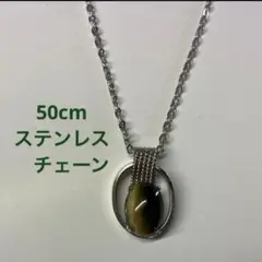 P007カフスボタンリメイクペンダントトップ 50cmステンレスチェーン