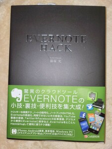 Evernote