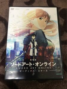 劇場版 ソードアート オンライン オーディナル スケール アニメ 映画 DVD レンタル落ち ビデオ Blu-ray SWORD ART ONLINE 120min 120分