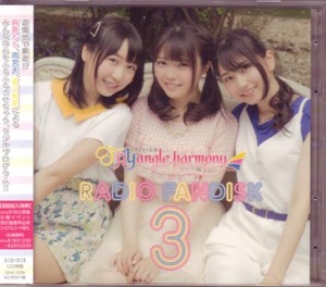 TrySailの TRYangle harmony RADIO FANDISK 3 CD (TrySail/雨宮天/麻倉もも/夏川椎菜)