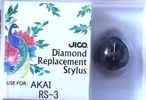 JICO レコード針 AKAI RS-3用 交換針 丸針 21-3 対応プレーヤー：AP-M3 プロパティ3R