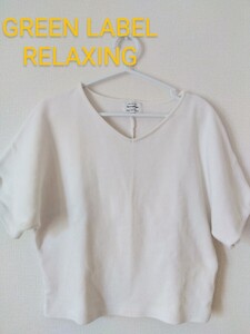 半袖　カットソー　Ｔシャツ　綿100％　グリーンレーベルリラクシング　日本製　Vネック