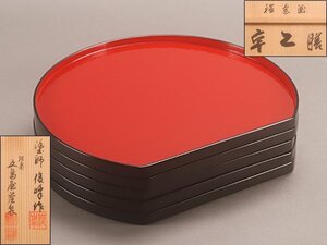 【琴》送料無料 能登輪島塗 五島屋謹製 半月卓上膳五客 共箱 DI670