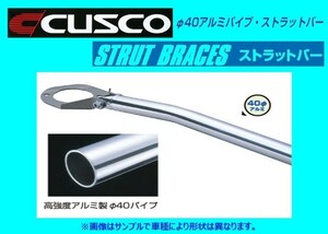 クスコ ストラットバー フロント タイプ40 ランサーEVO 4/5/6 CN9A/CP9A 560 525 A