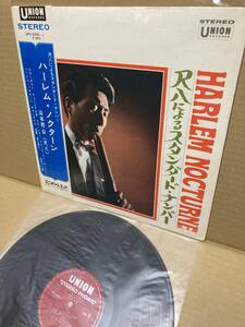 w/ RARE OBI！帯付LP！山本邦山 Hozan Yamamoto / Harlem Nocturne Union UPS-2006-J 和ジャズ SHAKUHACHI JAZZ 1969 JAPAN 1ST PRESS