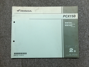 ホンダ PCX 150 KF18 純正 パーツリスト パーツカタログ 説明書 マニュアル