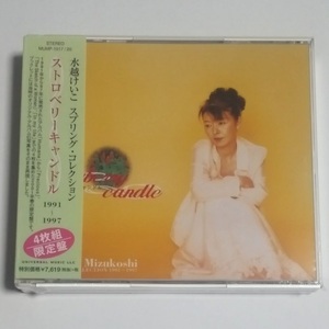 ★水越けいこ「ストロベリーキャンドル 1991 ～ 1997」4枚組 CD　Keiko Mizukoshi / Strawberry Candle