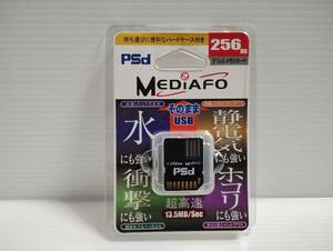SD・USB端子両方対応　256MB　メガバイト　動作未チェック　PSdカード　MEDIAFO　SDカード USBメモリー メモリーカード