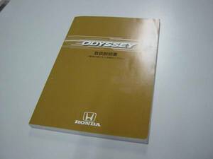 ◎オデッセイ RA6RA7RA8RA9 取扱説明書 取説 平成12年式◎