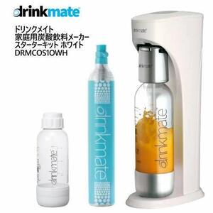 ドリンクメイト 家庭用炭酸飲料メーカー　 DRMCOS1OWH ボトル付