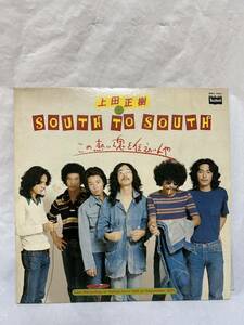 ◎T085◎LP レコード 上田正樹とSOUTH TO SOUTH この熱い魂を伝えたいんや/BMC-7001