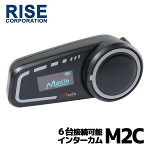 Bluetooth5.0対応 インカム ヘッドセット 最大1000m 6台同時接続可能 【M2C/1台】 日本語説明書付 スマホ 通話 ラジオ バイク 録画