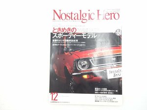 T1L NostalgicHero/カローラクーペレビン1600 サニークーペ1200GX-5 シビックRS3ドア ランサー2ドア1600GSR チェリークーペ1200X-1-R 610