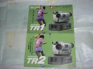 即決！1993年3月　SONY　TR1/TR2/のカタログ