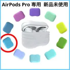 AirPods Pro ケース, URGARMEE シリコン保護ケース