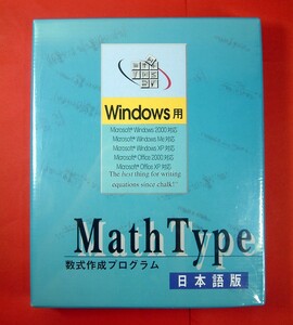 【2899】 亘香通商 MathType 5.0J 新品 マスタイプ 数式 入力ソフト 数学的 構造 表記 作成 SENKO 9xなどの古いWindowsやMS Officeに対応