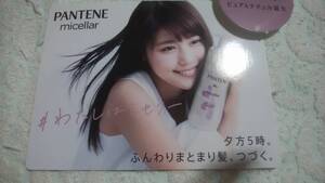 有村架純　PANTENE micellar　非売品ミニPOP　ひよっこポストカード２枚×クリアファイル１枚付き