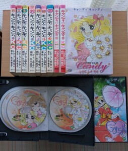 キャンディキャンディ　①漫画全9巻　②アニメ全話DVD-BOX　セット　いがらしゆみこ