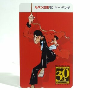 レアテレカ!! 未使用 テレカ 50度数×1枚 アクション30周年記念 モンキー・パンチ ルパン三世 双葉社 漫画アクション [3]☆P