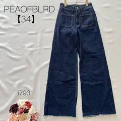 美品 PEAOFBLRD 【S】プレミアム ワイドデニム 切りっぱなし 濃紺