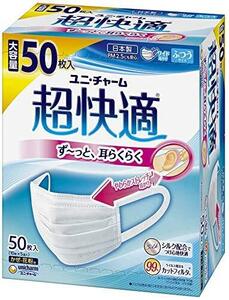 2箱 超快適マスク ふつう 50枚x2箱〔PM2.5対応 日本製 ノーズフィットつき〕(4903111581498-2