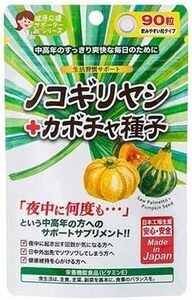 【在庫僅少】 ノコギリヤシ+カボチャ種子 ジャパンギャルズ 90粒