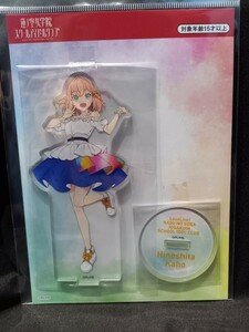 日野下花帆 アクリルスタンド アトレ秋葉原 ラブライブ! 蓮ノ空女学院 オフィシャルストア アクスタ アクリルフィギュア