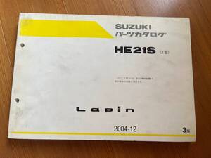 スズキ ラパン HE21S(2型) パーツカタログ SUZUKI Lapin　2004-12　3版　９９００B-80195-002