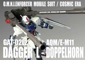 HGCE 1/144　GAT-02L2　ダガーL （ドッペルホルン連装無反動砲）【 塗装完成品 】 / 機動戦士ガンダムSEED DESTINY / プレミアムバンダイ