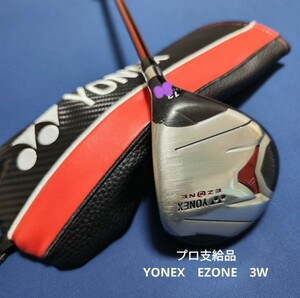 プロ支給品 ヨネックス／EZONE FW ＃3＋W ディアマナ イリマ60（S）